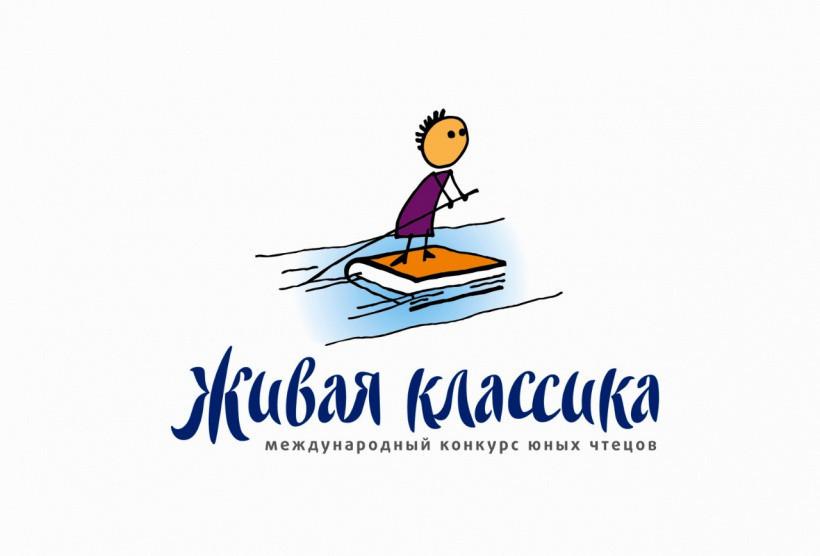 Живая классика.